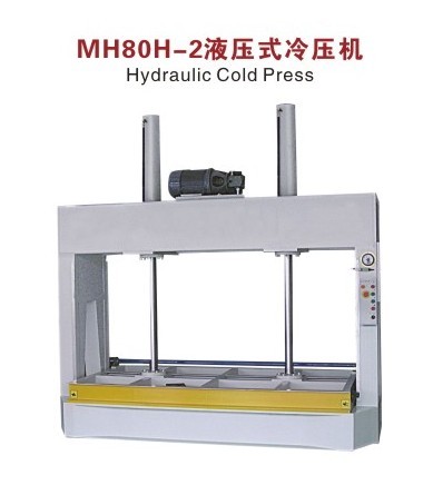 MH80H-2液壓式冷壓機