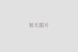金華中宏木工機(jī)械之為你打造精細(xì)木工藝品